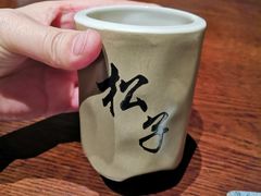 -松子料理(亮马桥店)