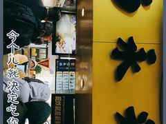 门面-杨永兴黄陂三鲜(雪松路店)