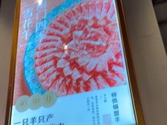 -南门四季铜锅涮肉(大屯·北苑店)