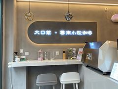 -喝客咖啡·柠檬大口茶(东大路店)