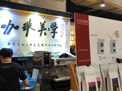 -Gee Coffee Roasters(万象城店)