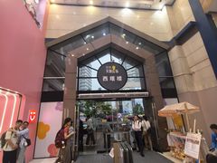 -天娱广场