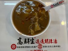 -高群生胡辣汤(亚运村店)