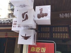 -老渔家鲜鱼轩(南浦横街店)