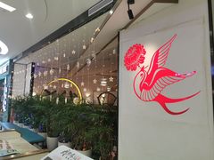 -周渝食惦·酸菜鱼精致川菜(横岗店)