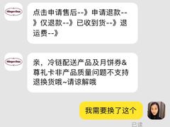 -哈根达斯(深圳海岸城店)