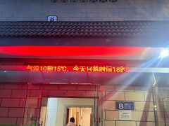 -黄山白云宾馆