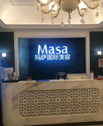 -MASA玛萨美容