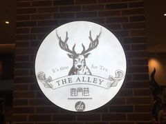 -鹿角巷The Alley(龙湖天街店)