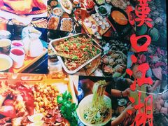 -刘师父老汉口江湖菜(蔡锷路店)