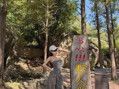 -沂蒙云瀑洞天景区