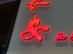 -遇见长安之高山流水(李家村万达店)