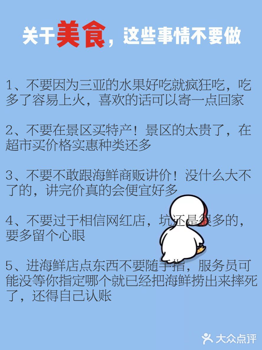 小海豚连锁海鲜餐厅三亚湾