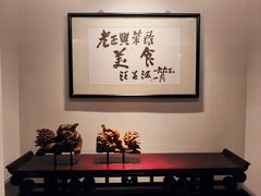 -老正兴菜馆(福州路店)