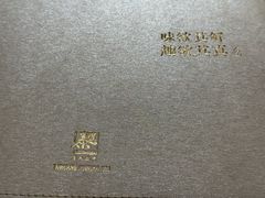 -泰煌鸡·上海白斩鸡·沪菜(平利店)