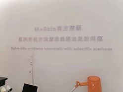 点击看大图 -苗方清颜痘肌研究所