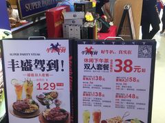 -牛扒驾到(东城星河城嘉荣店)