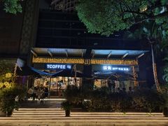 -街角 T·COFFEE 融合料理·BISTRO(车公庙店)