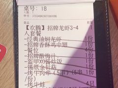 -红盔甲·小龙虾(车公庙店)