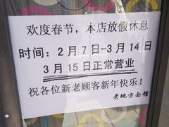 -老地方面馆(思南路店)