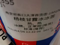 -LELECHA乐乐茶(新街口大洋店)