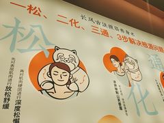 -长风拨筋养身(金虹桥店)