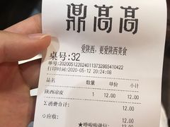 -鼎高高陕西美食(龙德广场店)