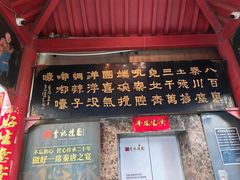 -李记搅团•非遗陕菜(三桥店)