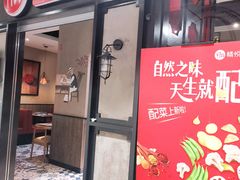 门面-精悦蓉(正大乐城店)