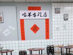 -懒谈秦市井羊肉馆(光谷青年城店)
