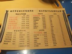 -破瓦寒窑·地摊烤羊排