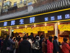 门面-家辉生鲜超市(东五路店)