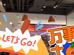 -八合里潮汕鲜牛肉火锅(福州万象城店)