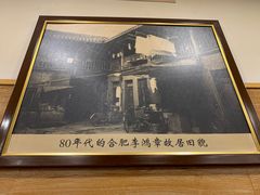 -庐州太太(鼓楼店)