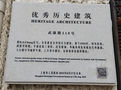-巴金故居