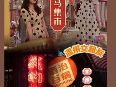 -五马集·海鲜·温州大牌档(黑金冠五马街十字路口店)