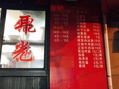-潘国仙耳光馄饨(黄家阙路店)