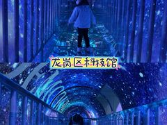 -龙岗区科技馆