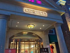 -桂园餐厅(五大道店)