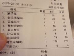 账单-燕云楼(云南路店)