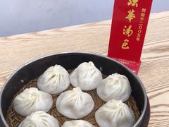 鲜肉汤包-法华汤包馆(法华镇路店)
