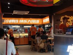 -宝记烧烤·碳锅羊肉·羊蝎子火锅·夜食社(文体路创始店)