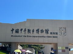 -刘公岛景区