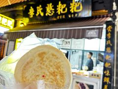 -李氏憨粑粑(官渡古镇店)