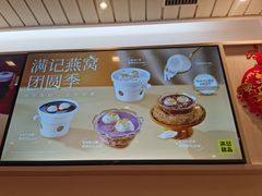 -满记甜品(优客百盛店)