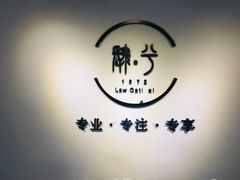 -肆兮眼镜·蔡司·徕卡战略合作店(大坪店)