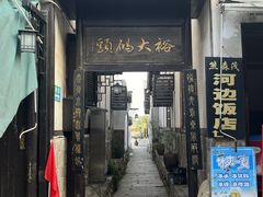 -靖港古镇