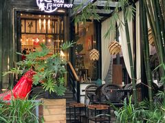 -樾餐厅泰式海鲜火锅(民歌湖店)