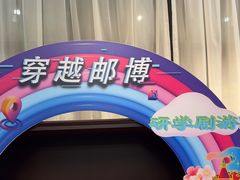 -青岛邮电博物馆