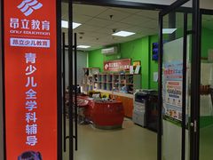 -昂立青少儿成长中心(普陀中环百联校区)